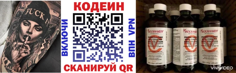 KRAKEN ONION  Тихвин  Codein напиток Lean (лин) 