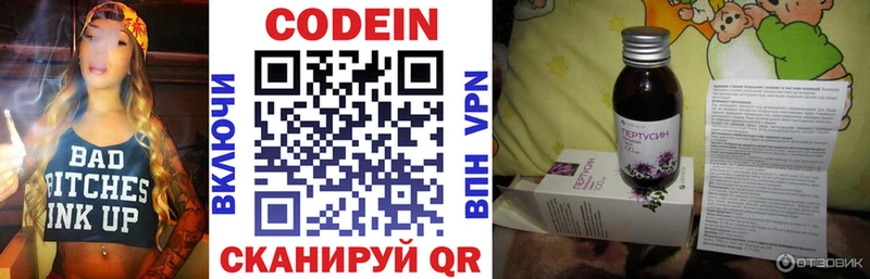 Кодеиновый сироп Lean напиток Lean (лин) Тихвин