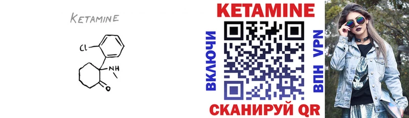 Кетамин ketamine  Тихвин 
