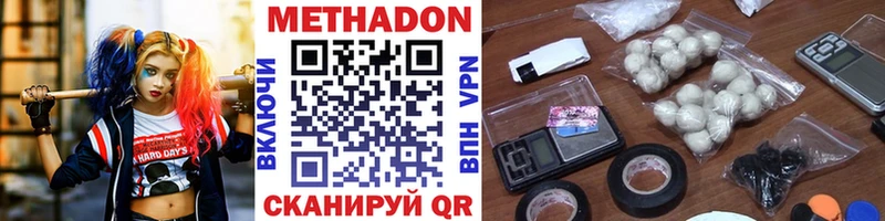 продажа наркотиков Тихвин Метадон methadone